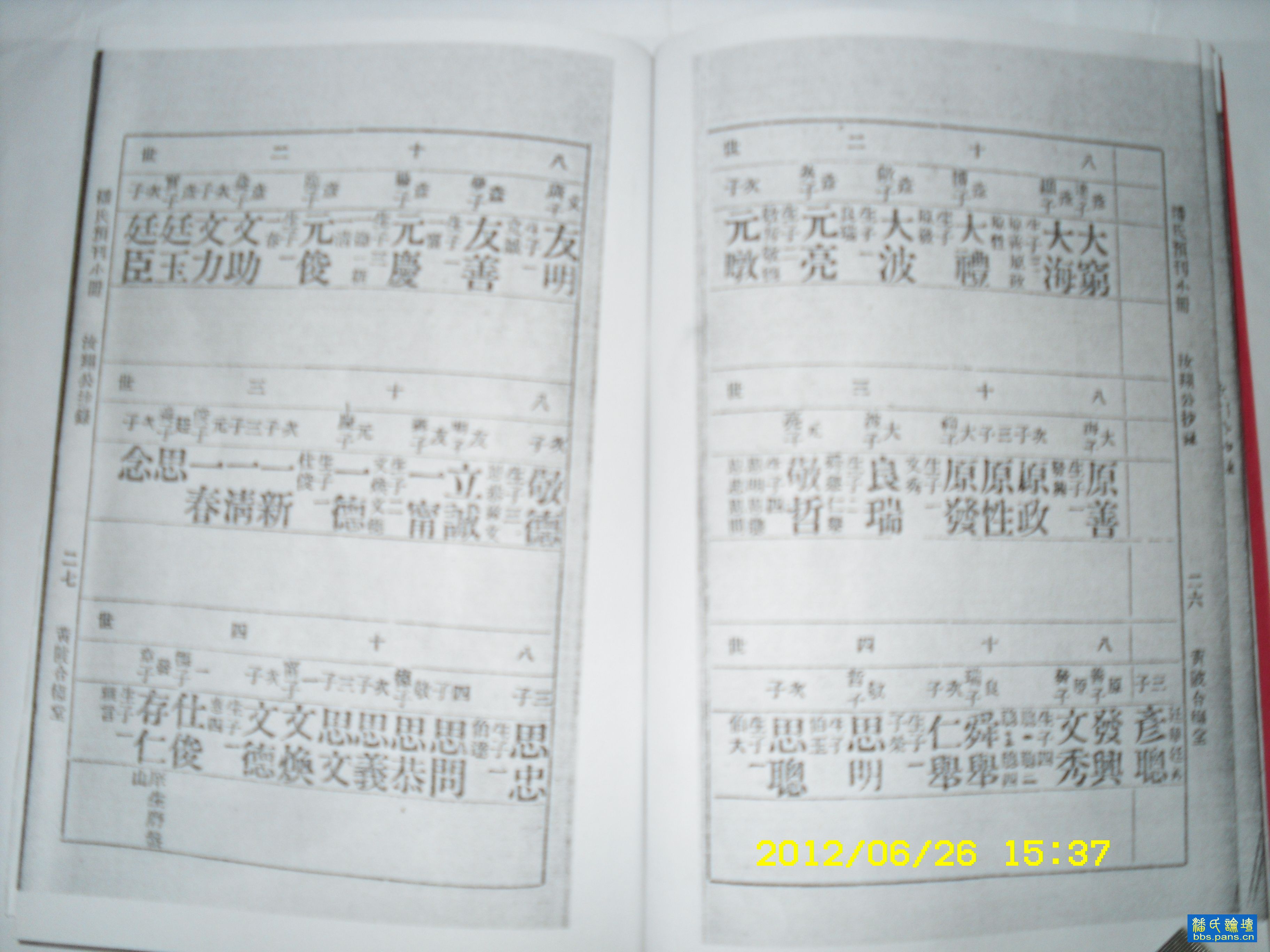 2012\06\26\118132510905992.jpg